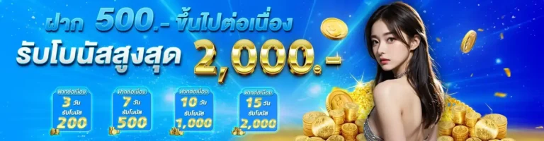 Deposit 500 or more continuously.-lsmdeee